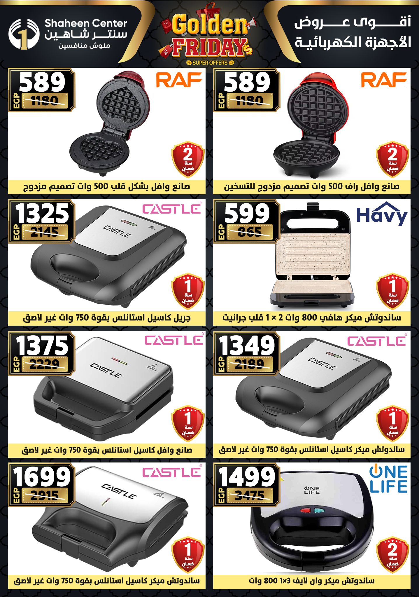 shaheen-center offers from 11dec to 17dec 2025 عروض سنتر شاهين من 11 ديسمبر حتى 17 ديسمبر 2025 صفحة رقم 163